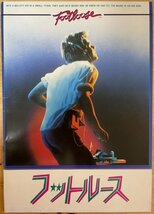 ■映画パンフレット【 フットルース /監督 : ハーバート・ロス 】※A4/28P (表&裏表紙含む) 1984年発売 ケヴィン・ベーコン/ロリ・シンガー_画像1