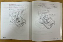 ■Apple / Power Macintosh G3の設置と準備( 説明書 : 59P/縦229mm*横190mm )【J034-0869-A】 B&W 350MHz (M7556J/A)1999年8月頃購入に付属_画像8