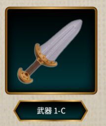 【即決】　武器1-C オンライン限定　ガシャポンクエスト ノアの町編 バンダイ　ガチャ