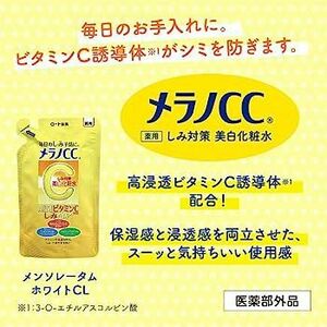 メラノCC 薬用しみ対策 美白化粧水各170ml 3点&乳液各120ml 3点 詰め替え用 合計 6点セット