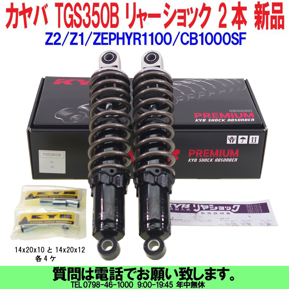 2023年最新】ヤフオク! -tgs350の中古品・新品・未使用品一覧