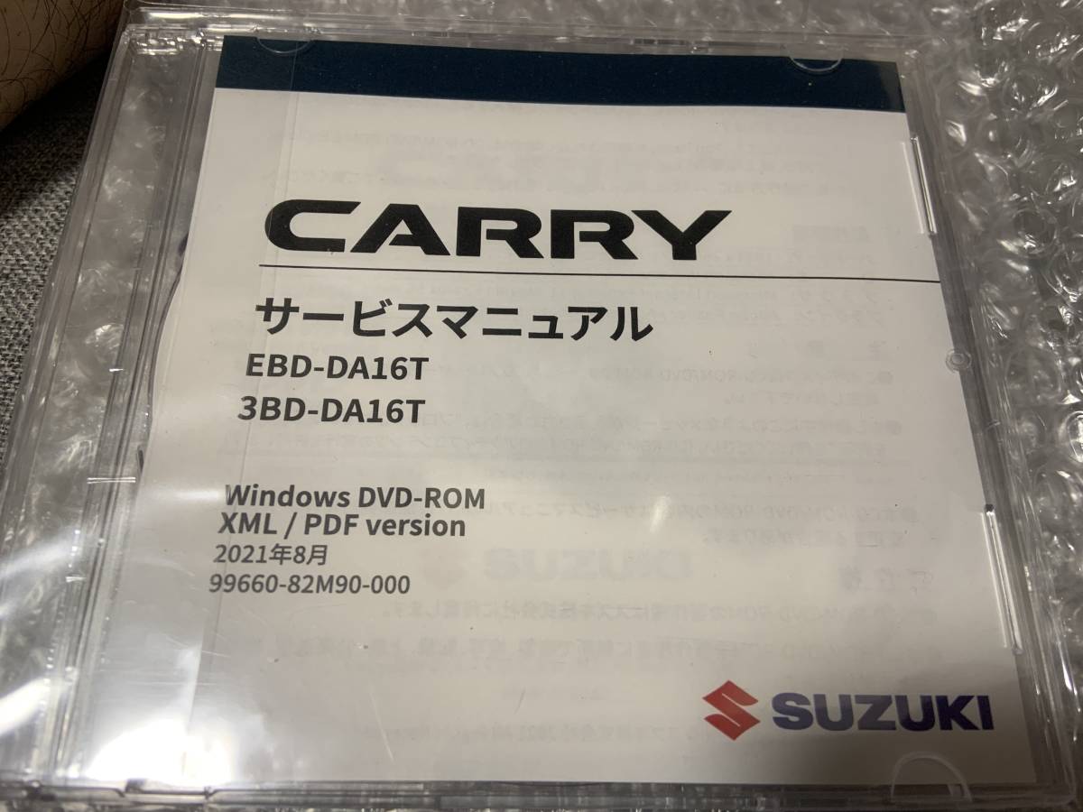 スズキサービスマニュアル DA16T キャリイ