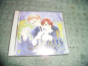 Y144 ドラマCD 斑鳩サハラ 高星麻子 Pretty Baby 2000年版 日浦騎一メッセージメモ書付 他にメモ書付 盤きずがありますが聴くのに支障なし