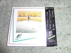 Y144 新品CD マイプライベート 想 1989年 全12曲入り 