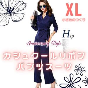 パンツスーツ ネイビー XL 寄り L セットアップ 即納 新品 S-80226 カシュクール リボン レディース