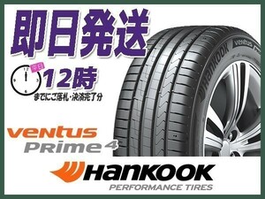 サマータイヤ 245/45R17 2本送料込24,600円 HANKOOK(ハンコック) VENTUS PRIME4 K135 (当日発送 新品)