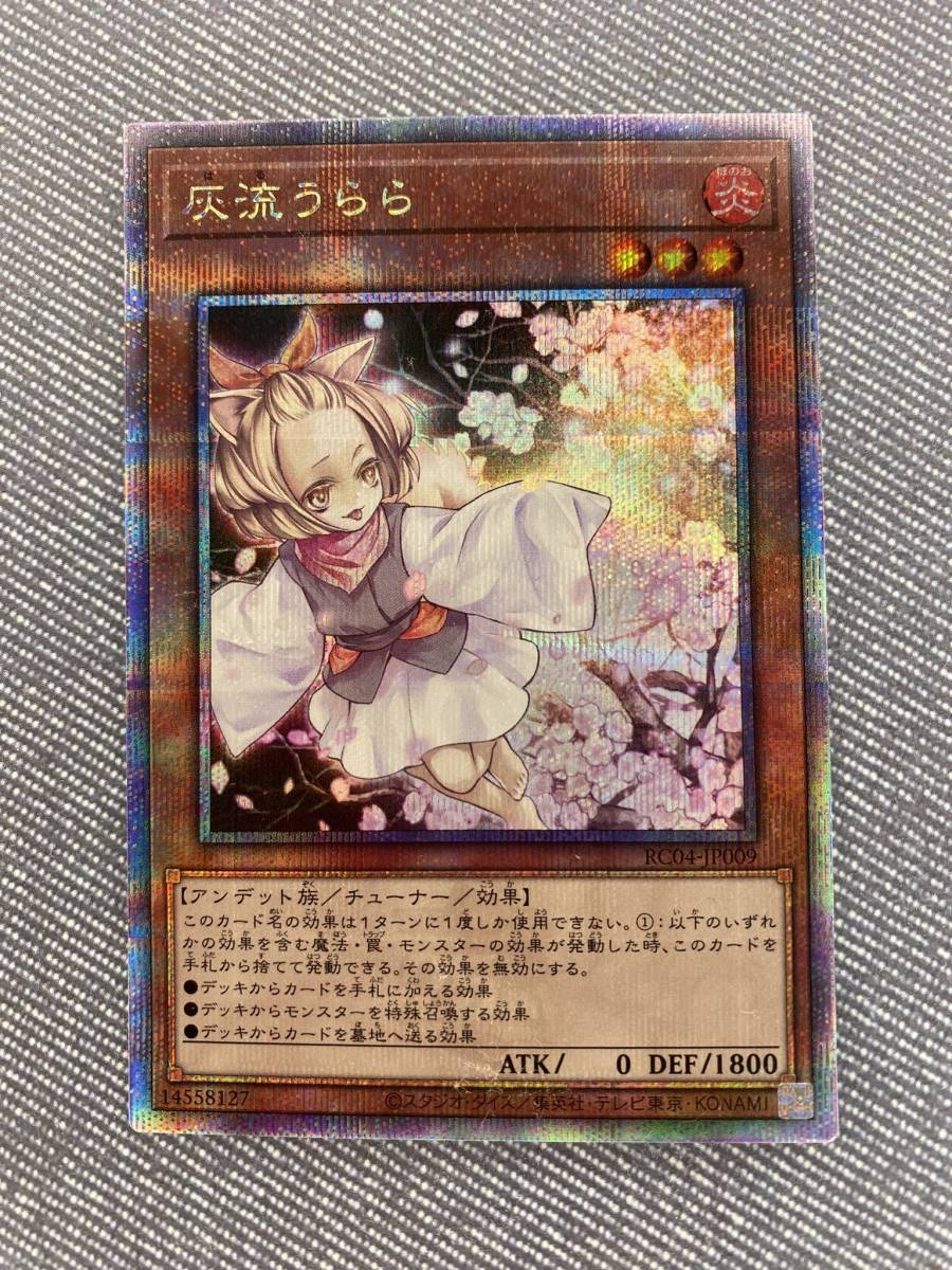 No.1265 遊戯王 レリーフ 灰流うらら 3枚 □50%OFF□ おもちゃ