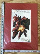 m ネコポスD ガンダム ファクトファイル ポスター 5点 セット デアゴスティーニ MSZ-006/MSN-00100/MSN-04/MS-14S/MSM-07S ※長期保管品_画像6