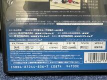 美品■NHK DVD■歌舞伎名作撰 伊達温度恋寝刃 野原地蔵前の場から油屋奥庭の場まで■片岡孝夫中村雀右衛門_画像4