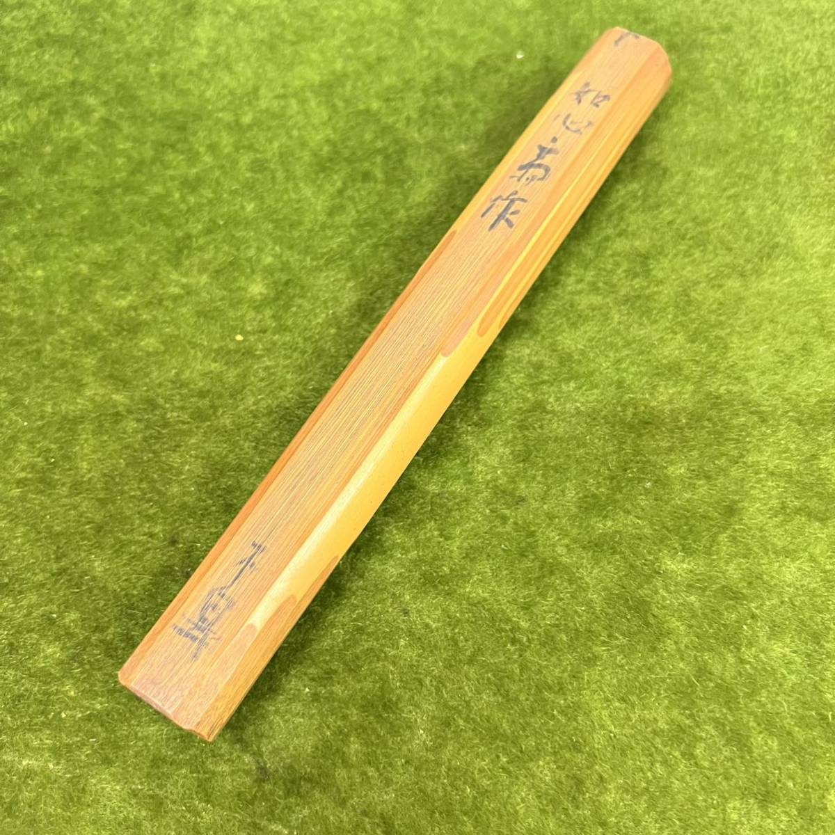 長期保管品/中国茶道具/煎茶道具/竹製茶杓如心斎?作/茶杓入れ| JChere