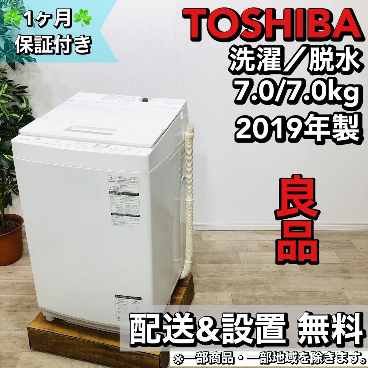 TOSHIBA 東芝 6Kg洗濯機 年製 ピュアホワイト AWGA2｜PayPayフリマ