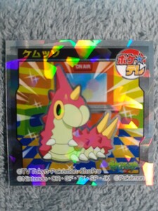 ポケモンウエハース　アンコール　ケムッソ