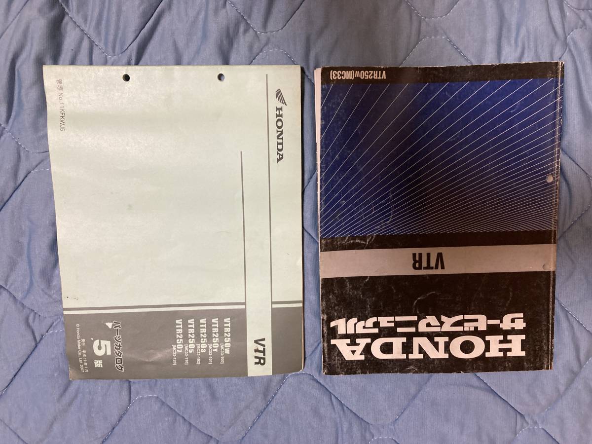ヤフオク! -「vtr250 サービスマニュアル」(カタログ、パーツリスト
