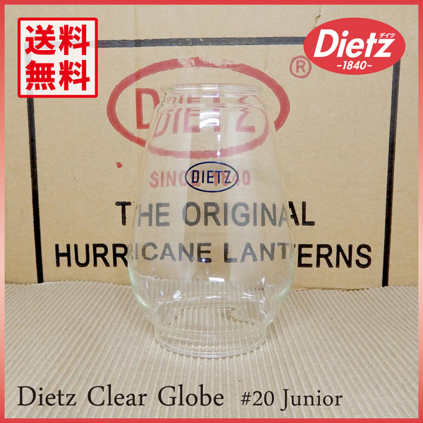 新品未使用【送料無料】 Dietz #20 Clear Globe【純正品】 ◇デイツ Junior クリア グローブ ホヤ ハリケーンランタン ジュニア