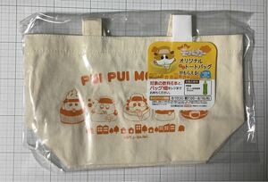 PUI PUIモルカー　ミニトートバッグ　ローソン　伊藤園