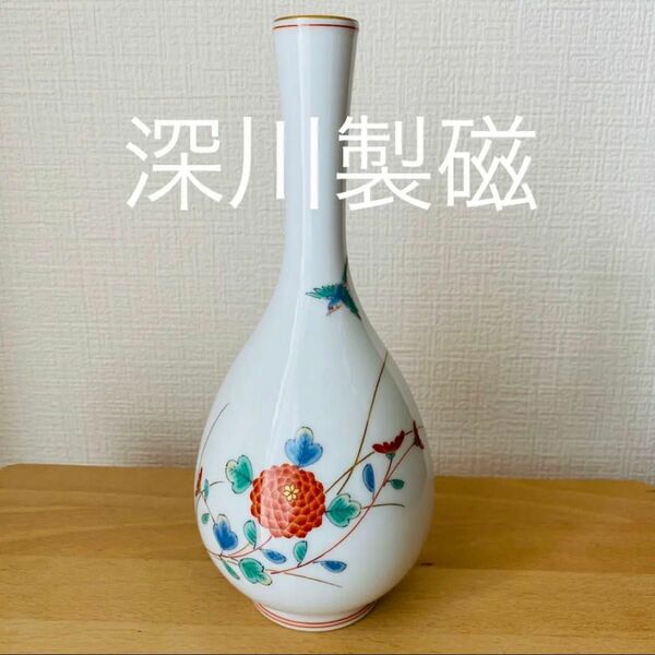 深川製磁　花瓶　工芸品