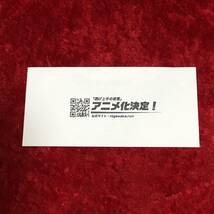 【逃げ上手の若君】 ジャンプビクトリーカーニバル ジャンバル 2023 非売品 ステッカー シール タイトル ロゴ_画像2