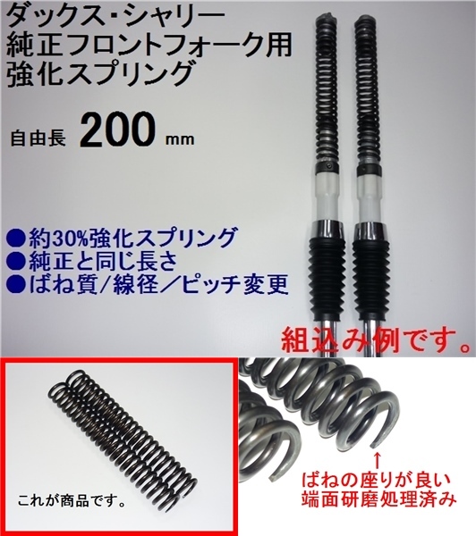 2023年最新】ヤフオク! -シャリー フロントフォークの中古品・新品・未