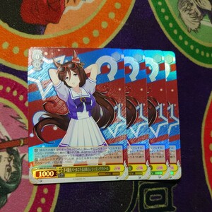 ヴァイスシュヴァルツ ウマ娘 不可能をパールにするお姉さん シーキングザパール(SR) UMA/W106-023S　未使用品　4枚セット　即決