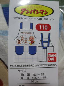 ANPANMAN KIDS COLLECTION