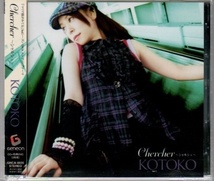 KOTOKO Chercher ~シャルシェ~ (初回限定盤)(DVD付) ))yga76-028_画像1