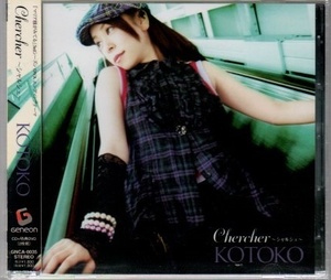 KOTOKO Chercher ~シャルシェ~ (初回限定盤)(DVD付) ))yga76-028