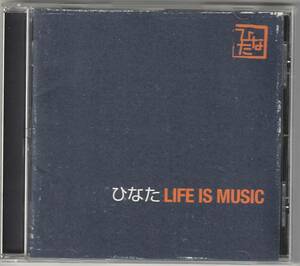 【922】◇送料無料◇LIFE is MUSIC★ひなた★urubaicdj