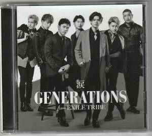 【721】◇送料無料◇涙★GENERATIONS from EXILE TRIBE★urubaicdj