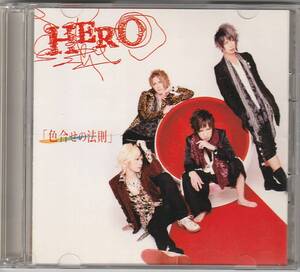 【896】【CD】◇送料無料◇色合せの法則（初回限定盤Ａ）（ＤＶＤ付）★HERO★urubaicdj 