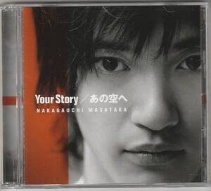 【908】◇送料無料◇Your Story/あの空へ 〈CDS+DVD〉★中河内雅貴 ★urubaicdj