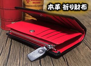 ＜本革二つ折り財布＞ 黒 紅 メンズ レディース 小銭入れ カードケース