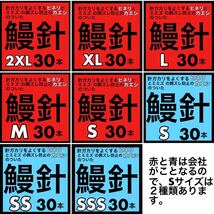 鰻針　ウナギ針　うなぎ針　穴釣り　ぶっこみ 釣針　フィッシング　釣具　ウナギ　うなぎ　ウナギ　ウナギ釣り　うなぎ釣り　鰻釣り_画像6