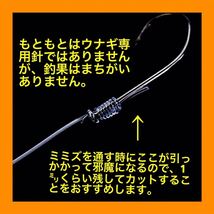 鰻釣り　ウナギ　うなぎ　ぶっこみ釣り　ミミズ　ドバミミズ 鮎　釣具　うなぎ釣り　ウナギ釣り　ミミズ通し　新品未使用品　穴釣り　鰻_画像4