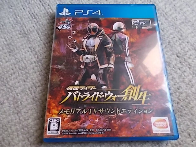 バンダイナムコエンターテインメント 仮面ライダー バトライド・ウォー