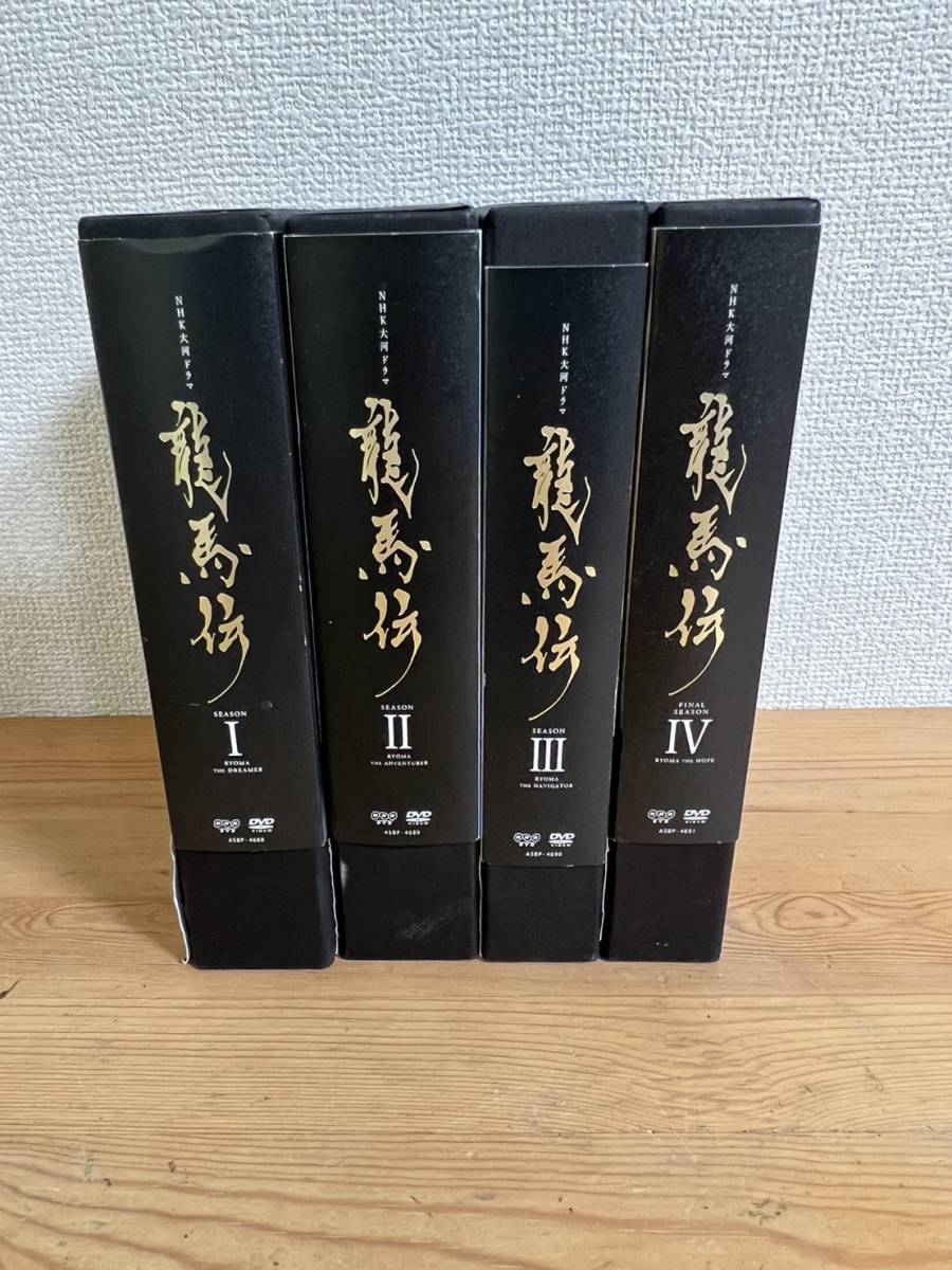 １円スタート 龍馬伝 NHK大河ドラマ シーズン1～４ 福山雅治 欠品あり