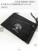 未開封新品未使用★木村カエラ★缶コインケース★ 19th Anniversary GOODS★これさえあれば 人生きっとうまくいく（19）ぜ!!缶コインケース_画像9