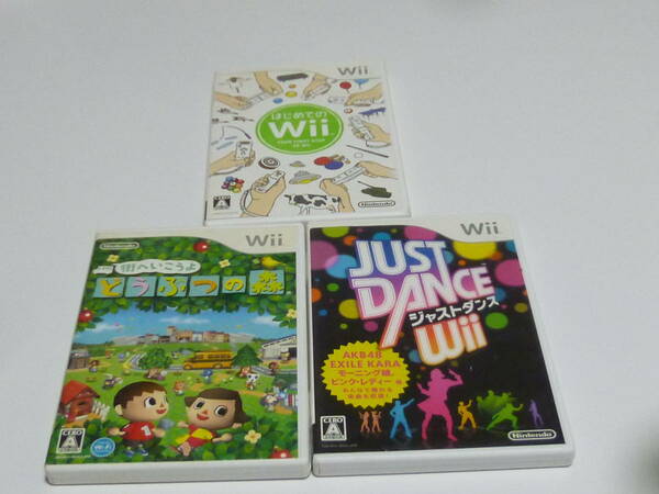 B4【即日発送 送料無料 動作確認済】Wii ソフト セット　街へいこうよどうぶつの森　ジャストダンスWii　はじめてのWii