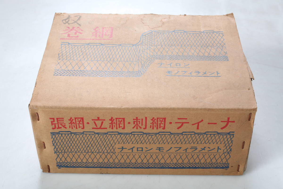 2022新発 投網 12節4.5分15m0.9m0.6号 160 №159 巻網 立網 刺網 その他