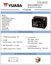 台湾ユアサバッテリー YUASA YT12A-BS / AGMバッテリー Bandit1200 / Bandit1200S ABS[BC-GV79A] バンディット1250 / S ABS[GW72A]_画像2