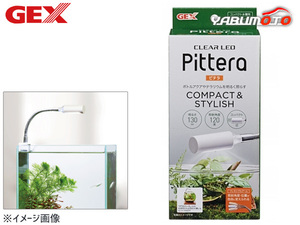 GEX クリアLED ピテラ 熱帯魚 観賞魚用品 水槽用品 ライト ジェックス