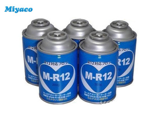 R12 対応 フロン カーエアコン クーラーガス エアコンガス 冷媒 5本 M-R12 R12代替 送料無料
