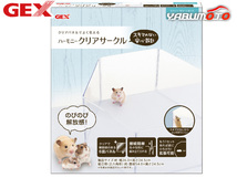 GEX ハーモニークリアサークル 小動物用品 玩具 ジェックス_画像1