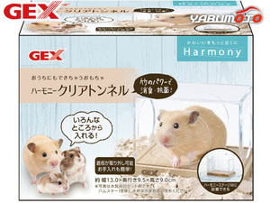 GEX - - moni - прозрачный тоннель мелкие животные сопутствующие товары игрушка jeks
