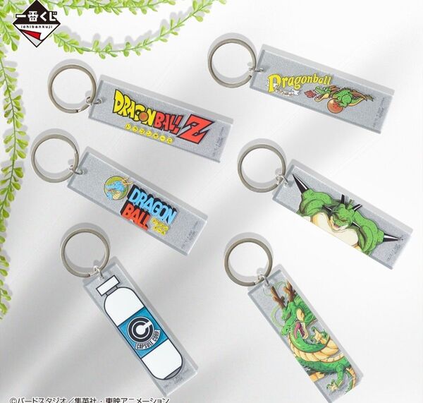【値下げ】ドラゴンボール一番くじラメキーホルダー ポルンガ