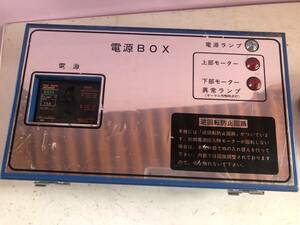 YU-1574 FIJI　ブレーカー　EA33　逆転防止リレー　PEASE REVERSAL RELAY　電源BOX　現状　MME