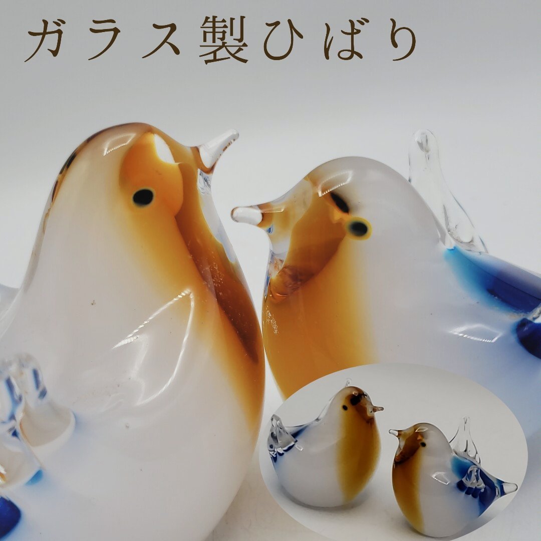 2025年最新】Yahoo!オークション -マルティグラス 鳥の中古品 2025年最新】Yahoo!オークション -マルティグラス 鳥の中古品