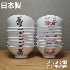  made in Japan .... child tea cup 16 piece set sale melamin tableware retro pattern retro pop for children eat and drink shop taking . plate child care ... place [60t2845]