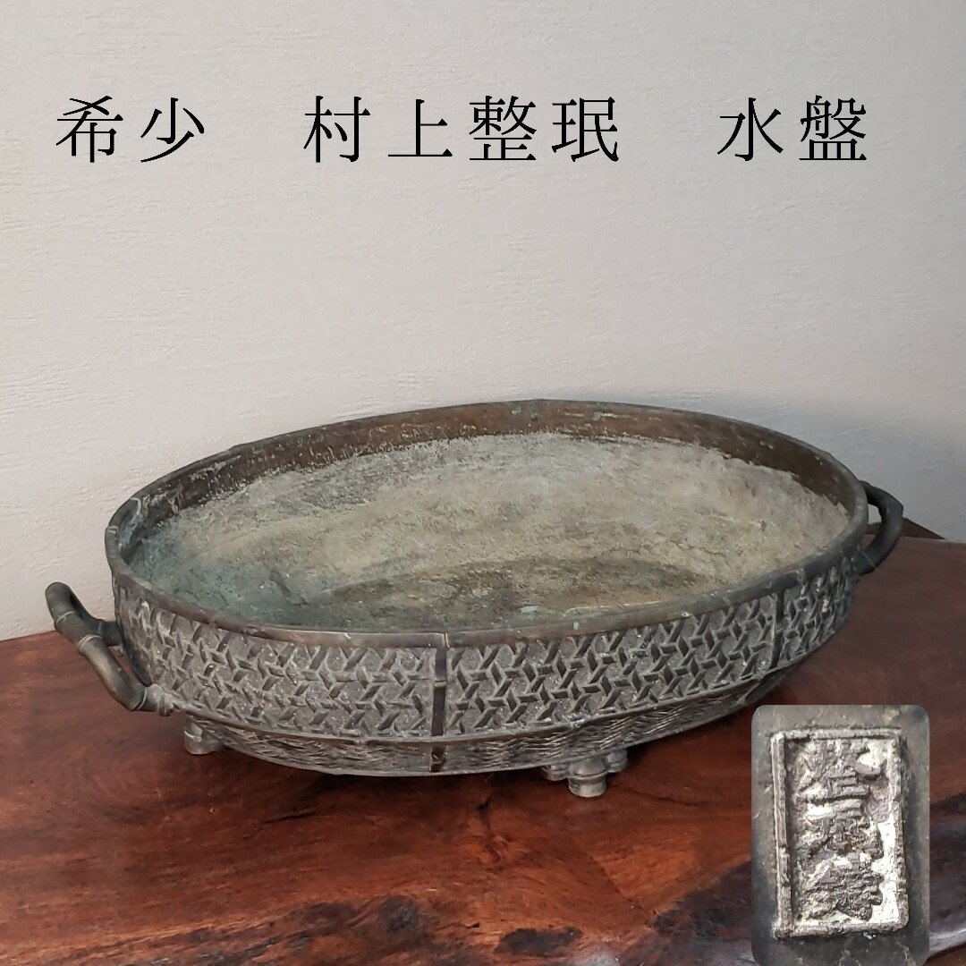 2023年最新】ヤフオク! -砂鉢(銅製)の中古品・新品・未使用品一覧