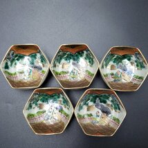 九谷焼　酒器セット とっくり 徳利　盃　小鉢　猪口　六角形　花　翁　赤絵　金彩　華やか　酒席　酒盛り【80z57】_画像4