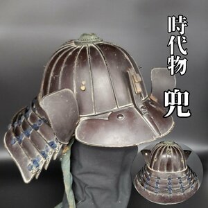 兜 鎧 甲冑 武具 鉄製 約2963ｇ 銘あり 戦国 武将 武士 古道具 時代物 アンティーク インテリア コレクション 古美術【100i2666】